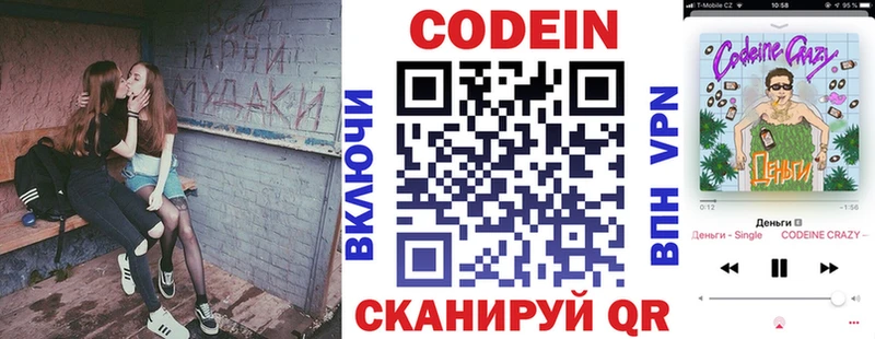 Codein Purple Drank Дедовск