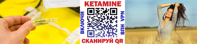 КЕТАМИН VHQ  Дедовск 