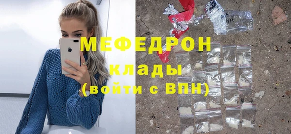 меф VHQ Гусь-Хрустальный