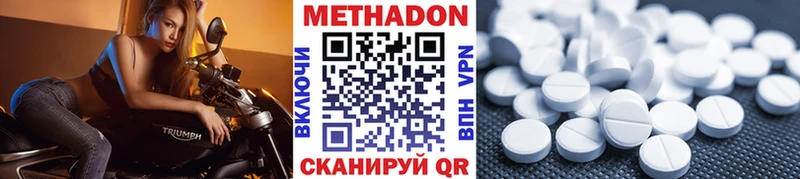 МЕТАДОН мёд  площадка наркотические препараты  Дедовск  хочу  